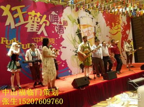 一站式庆典活动解决方案 展览会展服务、礼仪庆典、活动策划与公司年会